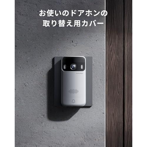 SwitchBot スマートテレビドアホン専用 化粧プレート ドアホン取替用