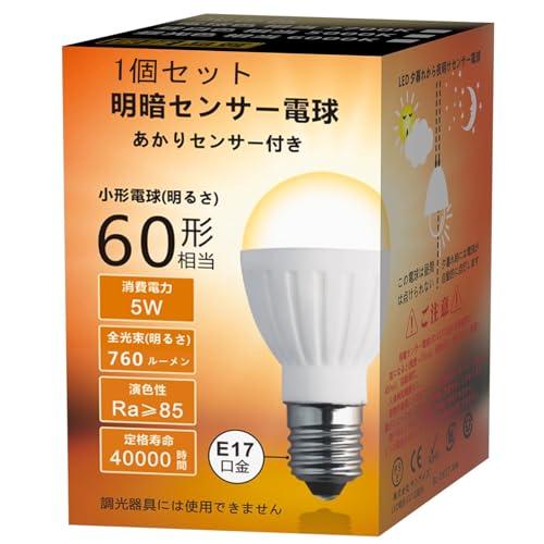 BAOMING 明暗センサーLED電球 暗くなると自動で点灯 常夜灯（人体検知 