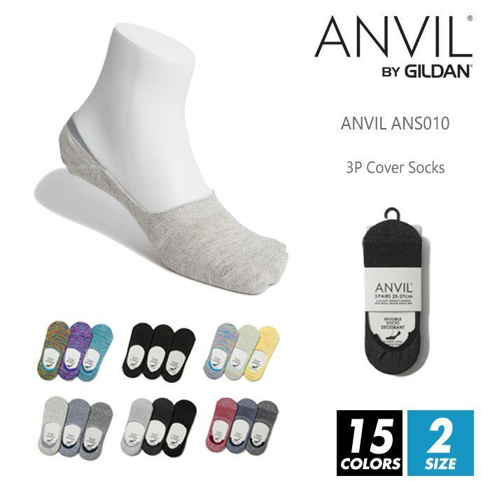 ソックス 靴下 メンズ 無地 ANVIL(アンビル) ans010 アンヴィル 3足  3枚セット スニーカーイン アンクル カバーソックス ベリーショート 短い カラフル | anvil