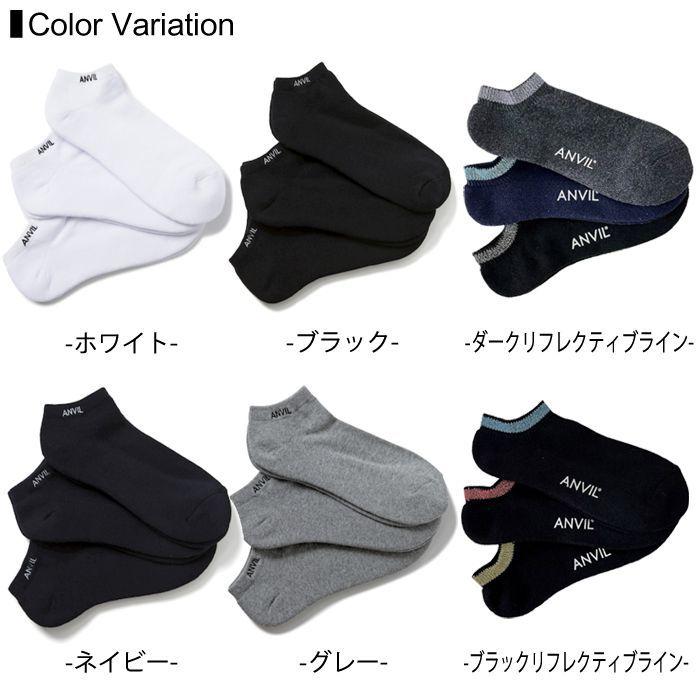 くるぶし ソックス 靴下 メンズ 無地 ANVIL(アンビル) ans030 アンヴィル 3足  3枚セット スニーカーイン アンクル カバーソックス ベリーショート 短い | anvil | 01