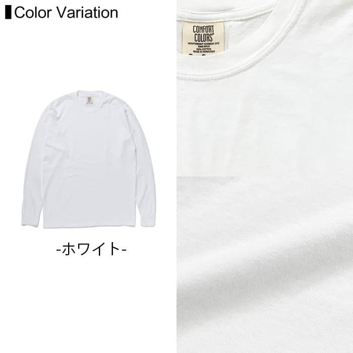 長袖 Tシャツ 無地 メンズ comfort colors(コンフォートカラーズ) 6.1