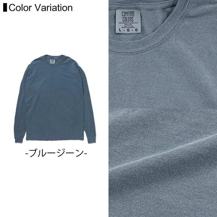 長袖 Tシャツ 無地 メンズ comfort colors(コンフォートカラーズ) 6.1
