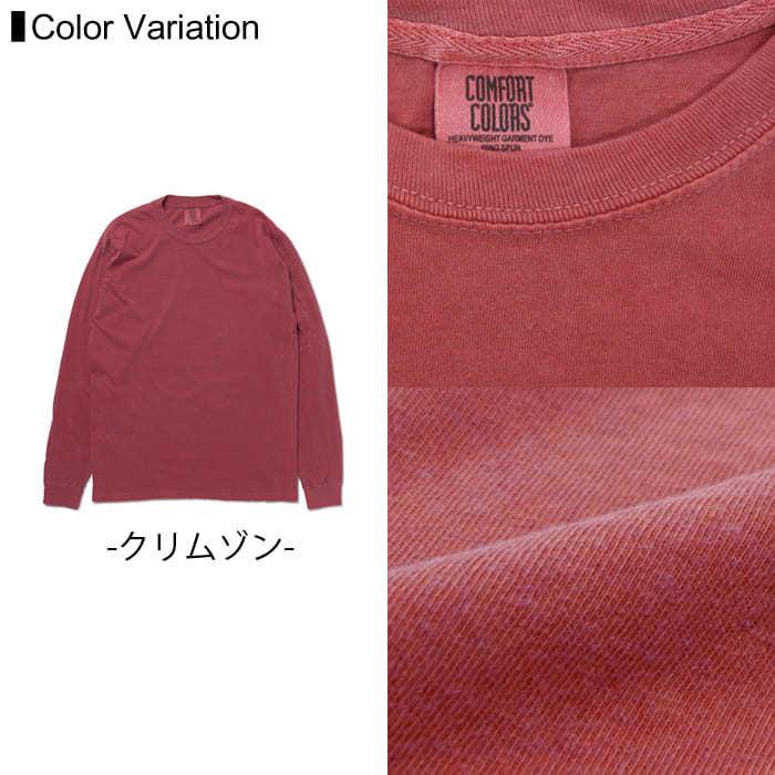 長袖 Tシャツ 無地 メンズ comfort colors(コンフォートカラーズ) 6.1