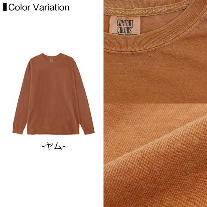 長袖 Tシャツ 無地 メンズ comfort colors(コンフォートカラーズ) 6.1オンス 6014 s-xl ロングスリーブ スポーツ ダンス 運動会 文化祭 イベント お揃い |  | 10
