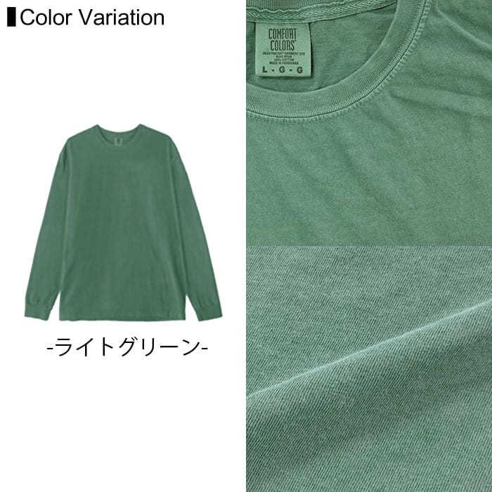 長袖 Tシャツ 無地 メンズ comfort colors(コンフォートカラーズ) 6.1オンス 6014 s-xl ロングスリーブ スポーツ ダンス 運動会 文化祭 イベント お揃い |  | 11