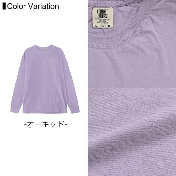 長袖 Tシャツ 無地 メンズ comfort colors(コンフォートカラーズ) 6.1オンス 6014 s-xl ロングスリーブ スポーツ ダンス 運動会 文化祭 イベント お揃い |  | 03