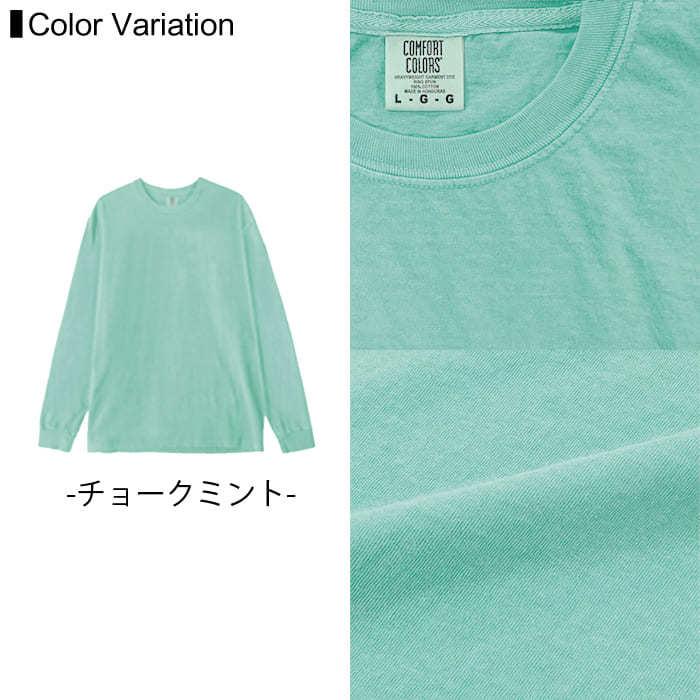 長袖 Tシャツ 無地 メンズ comfort colors(コンフォートカラーズ) 6.1オンス 6014 s-xl ロングスリーブ スポーツ ダンス 運動会 文化祭 イベント お揃い |  | 06