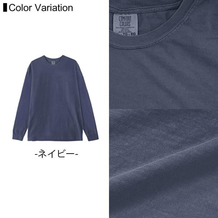 長袖 Tシャツ 無地 メンズ comfort colors(コンフォートカラーズ) 6.1オンス 6014 s-xl ロングスリーブ スポーツ ダンス 運動会 文化祭 イベント お揃い |  | 07