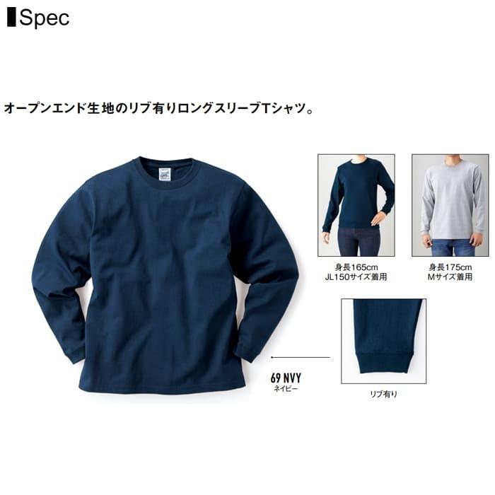 長袖 Tシャツ リブ 無地 メンズ レディース キッズ cross & stitch