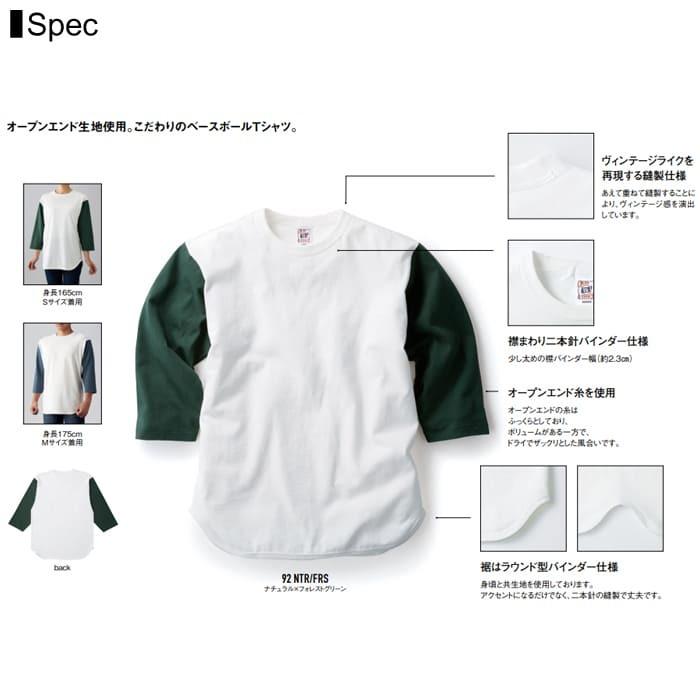 [メンズ ベースボールTシャツ 3色] ★0407★ 7分袖Tシャツ ベースボールTシャツ (6.2oz) - 無地市場 - 無地T