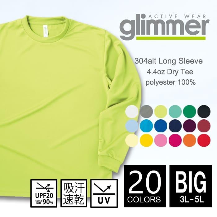 ドライ 長袖 Tシャツ 無地 メンズ ビッグサイズ glimmer(グリマー) 304alt 3l-5l ロングスリーブ 吸汗 速乾 スポーツ ダンス ランニング メッシュ｜r-style-realize