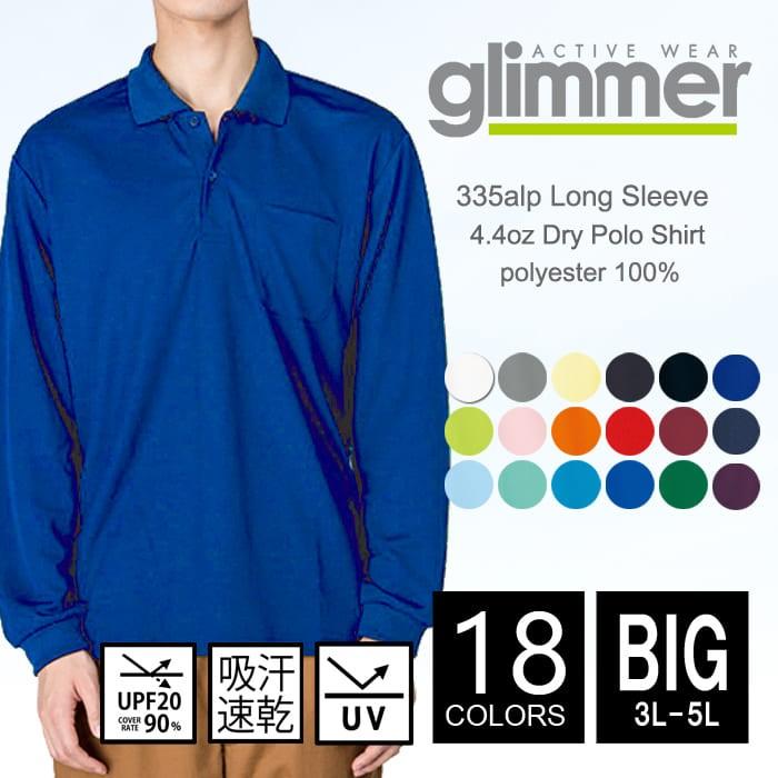 ドライ ポロシャツ 長袖 メンズ ビッグサイズ Glimmer グリマー 335 Alp Ss Ll 4 4oz ポケットあり スポーツ クールビス 制服 運動会 ランニング イベント Gli Big1 335alp R Style ヤフー店 通販 Yahoo ショッピング