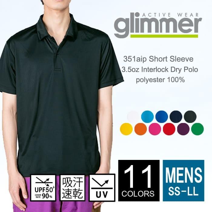ドライ インターロック ポロシャツ 半袖 メンズ glimmer グリマー 351