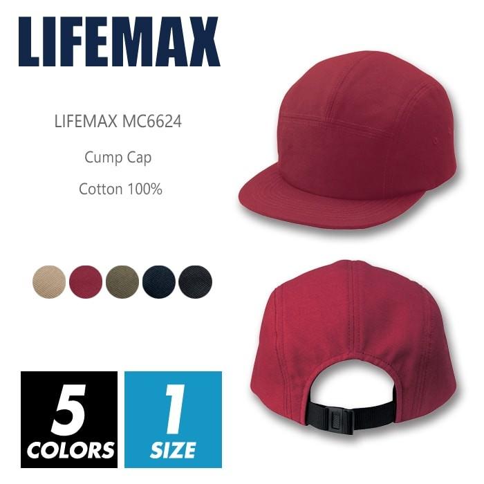 キャンプ キャップ 帽子 無地 Lifemax ライフマックス Mc6624 F メンズ ストリート B Boy ダンス スポーツ 運動 野球 ファッション スナップバック Lif All1 Mc6624 R Style ヤフー店 通販 Yahoo ショッピング