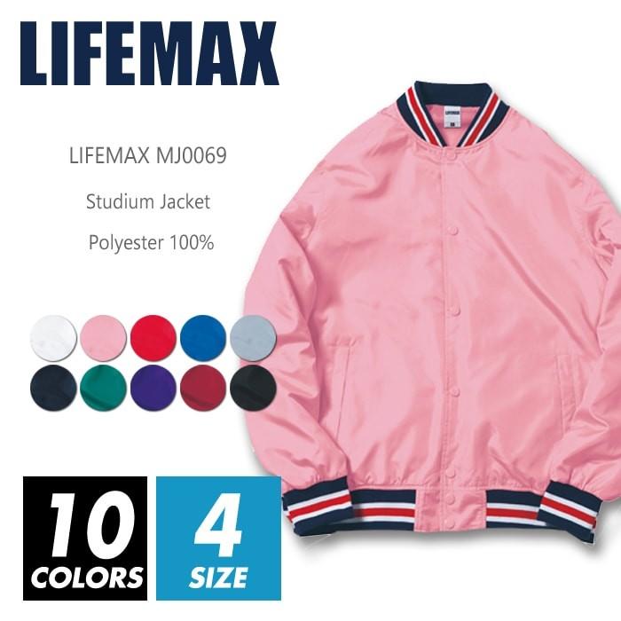 スタジアムジャケット 無地 メンズ lifemax(ライフマックス スタジアムジャケット 無地 メンズ lifemax(ライフマックス