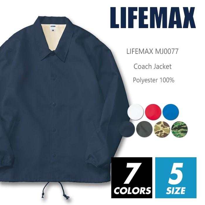 コーチジャケット 無地 メンズ 裏地あり lifemax(ライフマックス) mj0077 s-xxl ジャケット あったか イベント アウター スタッフ 企業 選挙 お揃い スポーツ｜r-style-realize