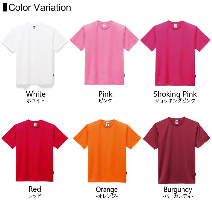 ドライ Tシャツ 無地 メンズ lifemax(ライフマックス) ms1154 4.3oz