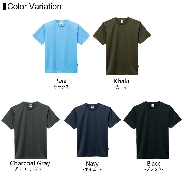 ドライ Tシャツ 無地 メンズ lifemax(ライフマックス) ms1154 4.3oz