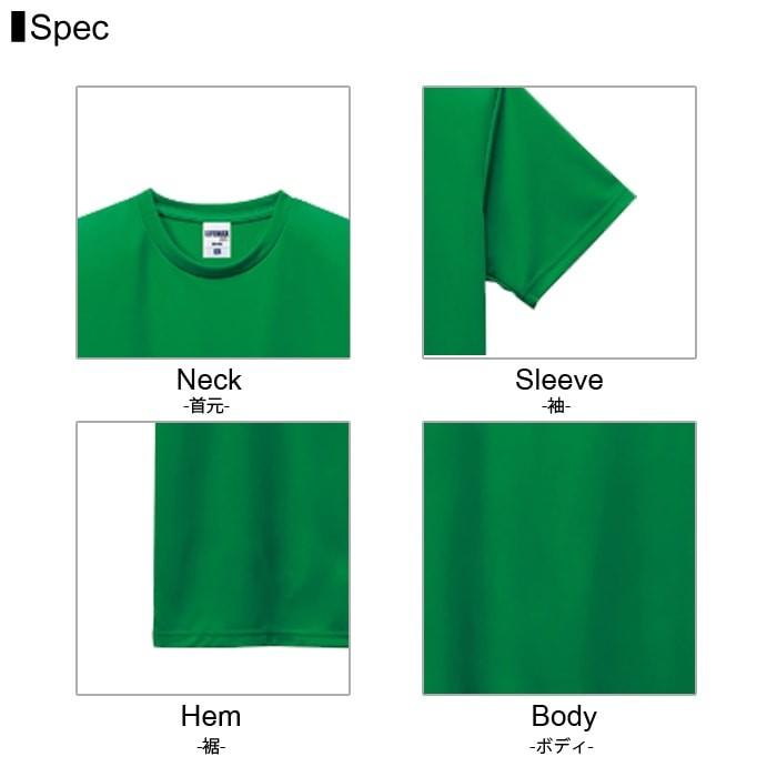 ドライ Tシャツ 無地 メンズ lifemax(ライフマックス) ms1154 4.3oz