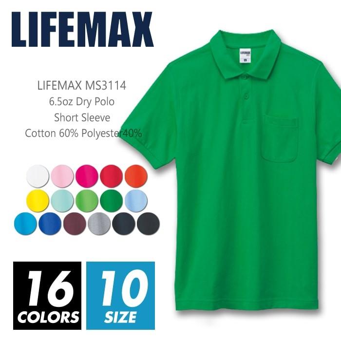 ポロシャツ 半袖 無地 メンズ ポケット付き lifemax(ライフマックス