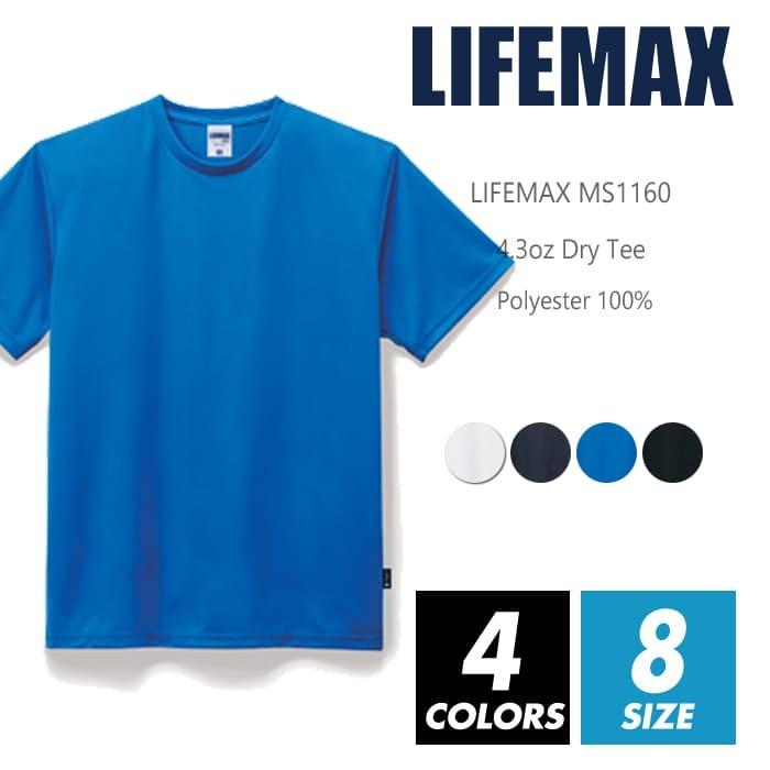 ドライ Tシャツ 無地 メンズ lifemax(ライフマックス) ms1160 4.3oz xs-4xl ポリエステル 抗菌防臭 吸水速乾 uvカット スポーツ 運動 ランニング 半袖｜r-style-realize