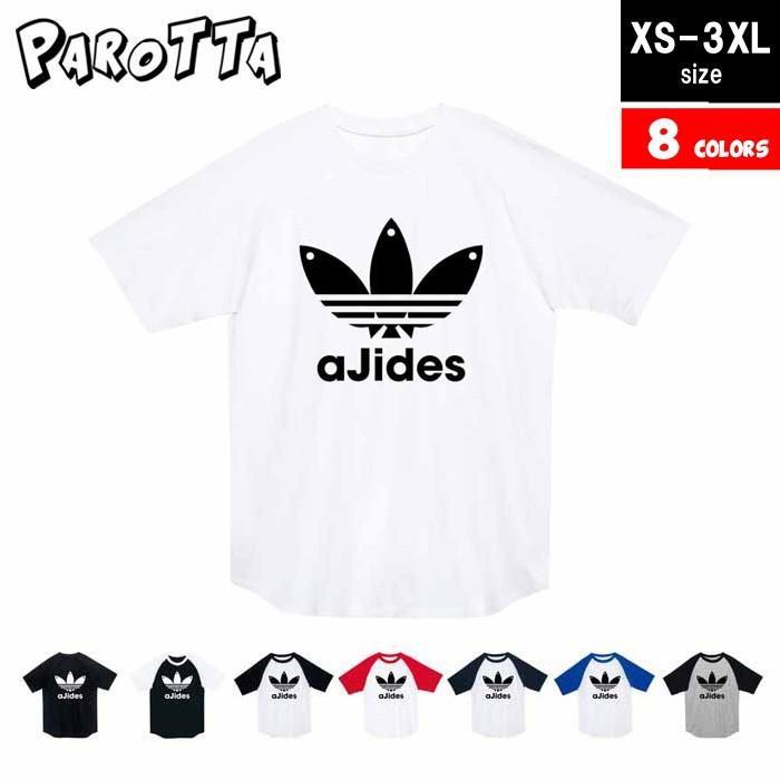 Parotta パロッタ アジデス Ajides おもしろ ジョーク パロディ ネタ メンズ ユニセックス Xs 3xlサイズ 8色 ラグラン半袖tシャツ Par Men1 106crt R Style ヤフー店 通販 Yahoo ショッピング