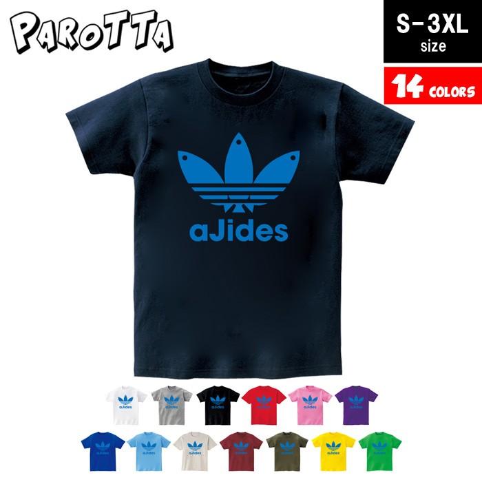 Parotta パロッタ アジデス Ajides おもしろ ジョーク パロディ ネタ メンズ ユニセックス ビッグサイズ S 3xlサイズ 14色 半袖tシャツ Par Men1 085cvt R Style ヤフー店 通販 Yahoo ショッピング