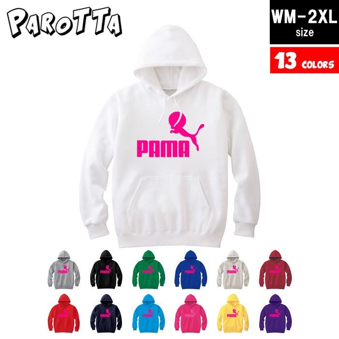 Parotta パロッタ パーマ Pama おもしろ ジョーク パロディ ネタ メンズ ユニセックス ビッグサイズ Wm 2xlサイズ 13色 プルオーバーパーカー Par Men1 216mlh R Style ヤフー店 通販 Yahoo ショッピング