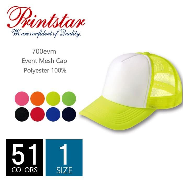 イベント メッシュ キャップ 無地 Printstar(プリントスター) 700-evm 帽子 スポーツ イベント 学園祭 企業 キャンペーン カラフル 蛍光 | 