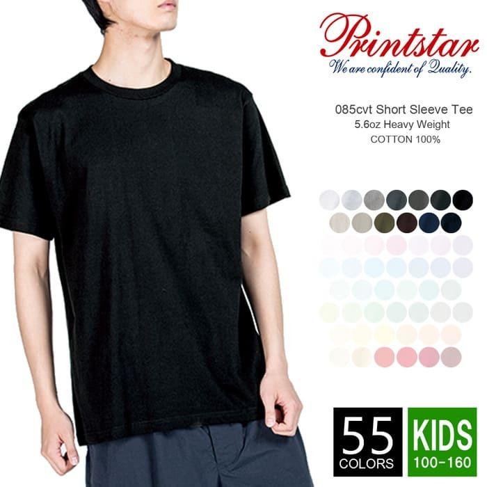 Tシャツ 無地 キッズ Printstar(プリントスター) 5.6オンス 085cvt 100 