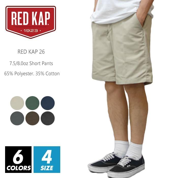 ショートパンツ 無地 レッドキャップ (red kap) 26 7.5oz 30-36 短パン