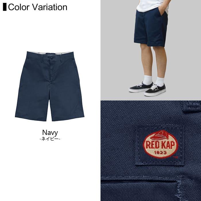 ショートパンツ 無地 レッドキャップ (red kap) 26 7.5oz 30-36 短パン