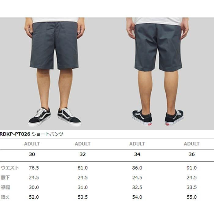 ショートパンツ 無地 レッドキャップ (red kap) 26 7.5oz 30-36 短パン