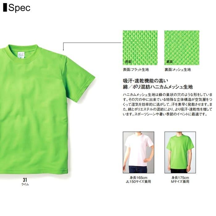 ハニカム メッシュ 半袖 Tシャツ 無地 メンズ レディース hnc-102 110