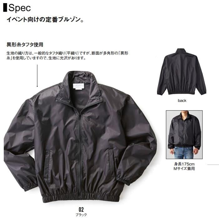 イベント ブルゾン ウインドブレーカー ジャケット 無地 メンズ
