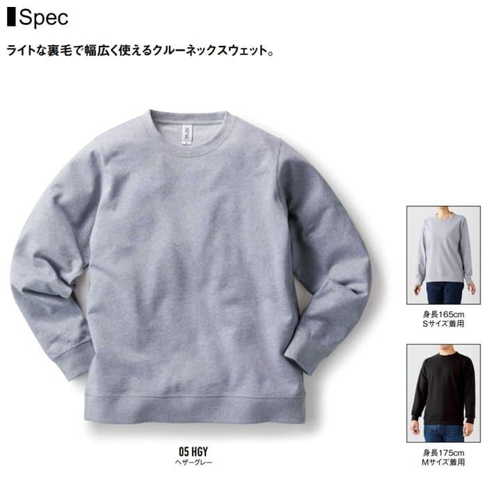 薄手 裏パイル スウェット 無地 メンズ レディース truss(トラス) 7.4オンス rss-147 s-xl クルーネック ゆったり スポーツ ダンス カラフル |  | 02