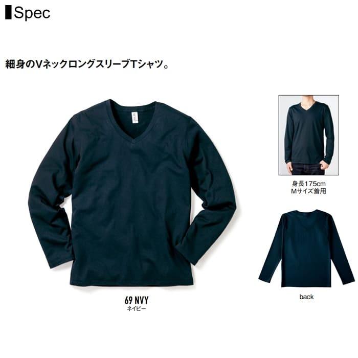 薄手 Vネック 長袖 Tシャツ スリム 無地 メンズ レディース truss(トラス) 4.3オンス svl-115 s-xl ロングTシャツ ロンT スポーツ ダンス｜r-style-realize｜03