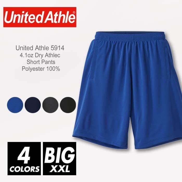 ドライ ハーフ パンツ 無地 メンズ ビッグサイズ united athle ユナイテッドアスレ 5914-01 4.1oz xxl アスレチック スポーツ 運動 カジュアル 部屋着 イベント :uni-big1-005914:R-STYLE ヤフー店 - 通販 - Yahoo!ショッピング ドライ ハーフ パンツ 無地 メンズ ビッグサイズ united athle ユナイテッドアスレ 5914-01 4.1oz xxl アスレチック スポーツ 運動 カジュアル 部屋着 イベント :uni-big1-005914:R-STYLE ヤフー店 - 通販 - Yahoo!ショッピング
