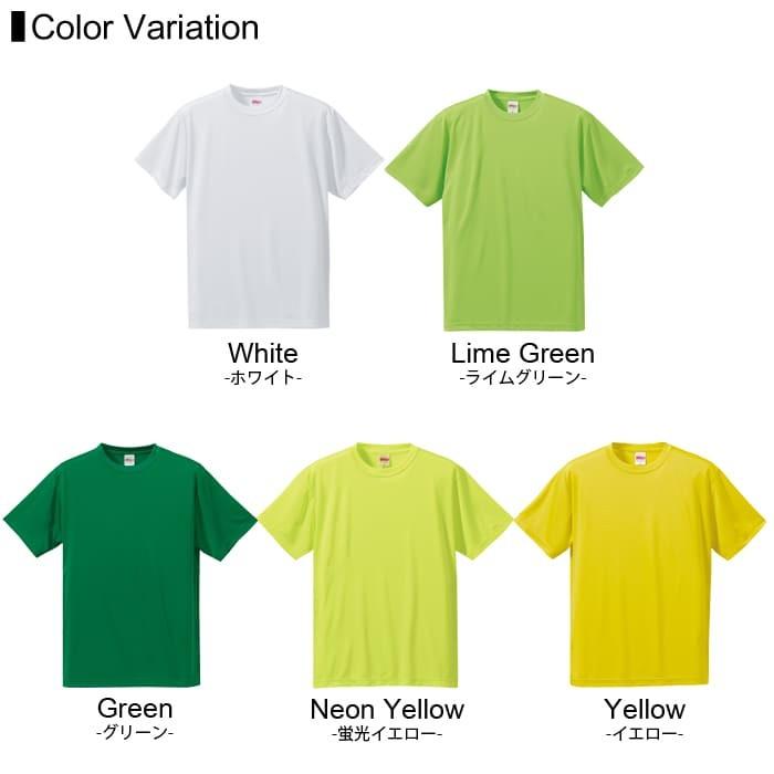 United Athle（ユナイテッドアスレ） ドライ Tシャツ 無地 メンズ 4.7