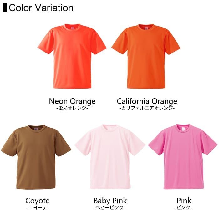 United Athle（ユナイテッドアスレ） ドライ Tシャツ 無地 メンズ 4.1