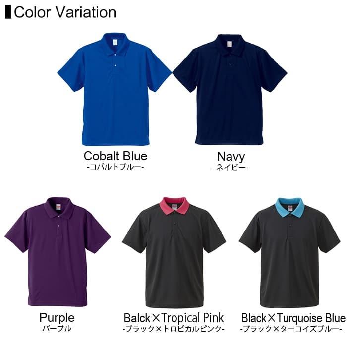 ドライ ポロシャツ 半袖 無地 メンズ united athle ユナイテッドアスレ 5910-01 4.1oz xs-xl メッシュ スポーツ 運動 クールビズ ゴルフ 紫外線 制服 イベント | United Athle | 04