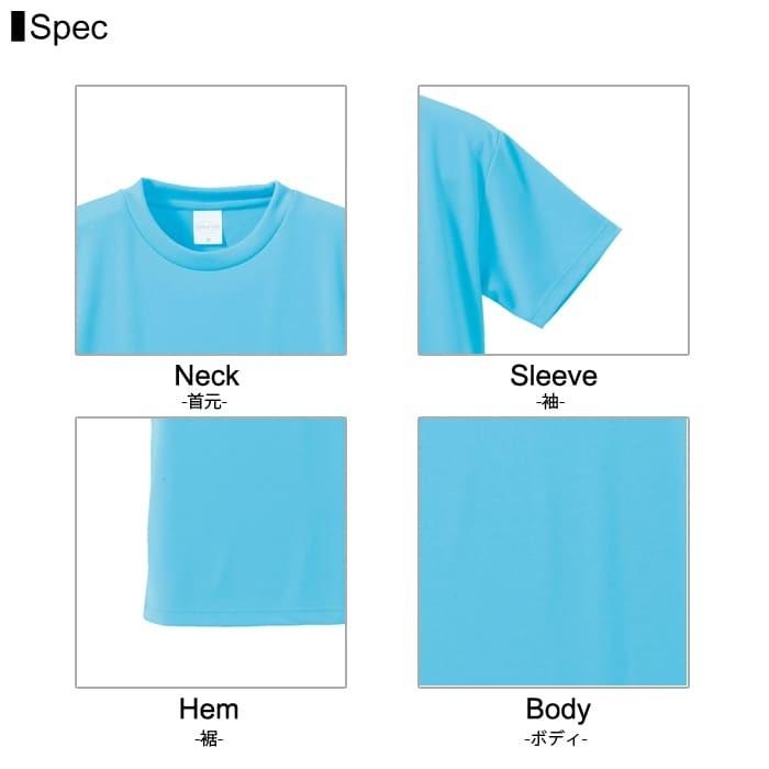 United Athle（ユナイテッドアスレ） ドライ Tシャツ 無地 メンズ 4.1
