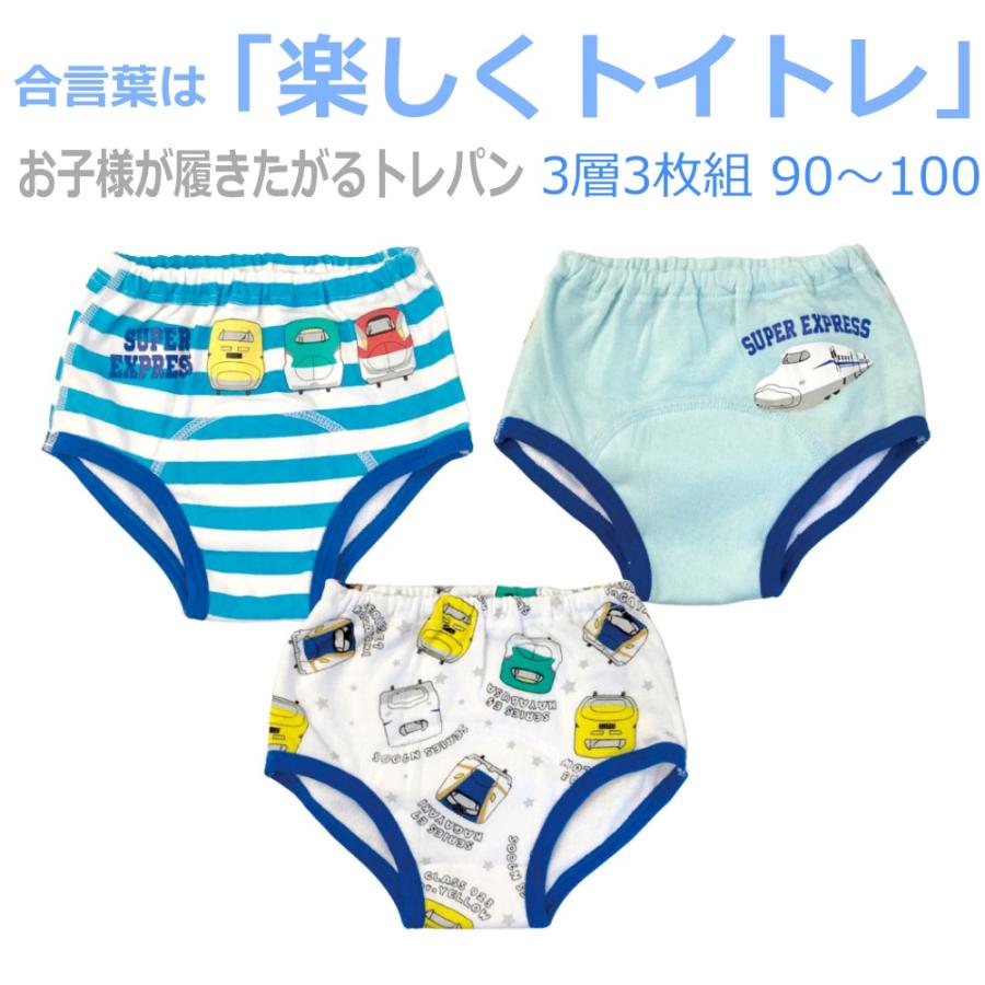 新品未使用トイレトレーニングパンツ95サイズ４枚セット(4層タイプ)