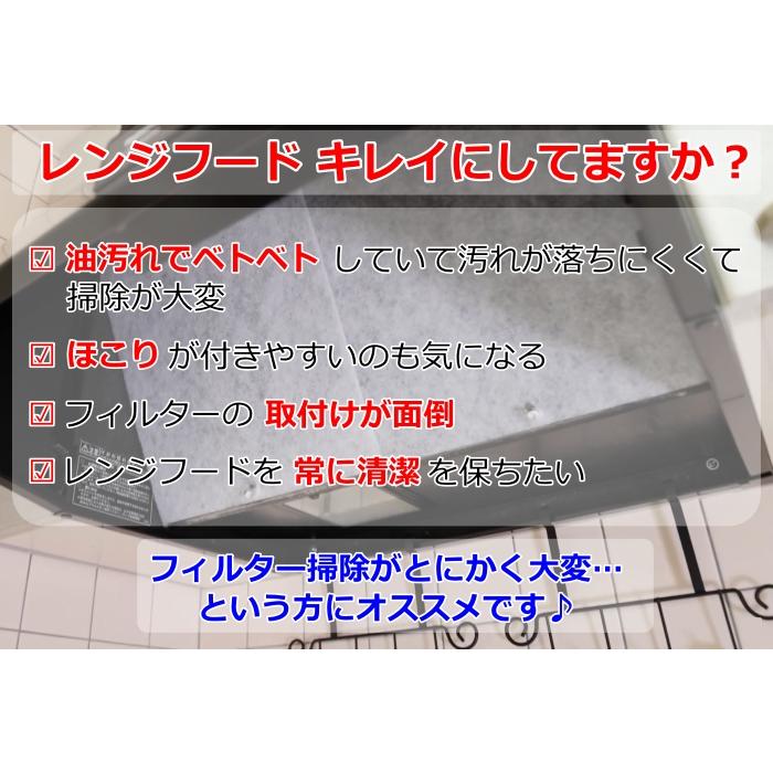 スーパー深型用フィルター NEW 6枚入 縦45×横29.5cm 深型用 換気扇