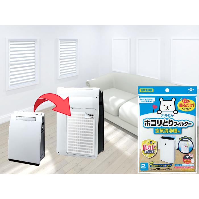 パッと貼るだけ ホコリとりフィルター 空気清浄機用 2枚入 抗