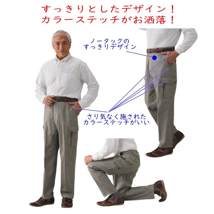ブランドロゴを大胆に配置した異素材コンビパンツ。 ストレッチ素材 デザイン カーゴパンツ 2色組 ランコ