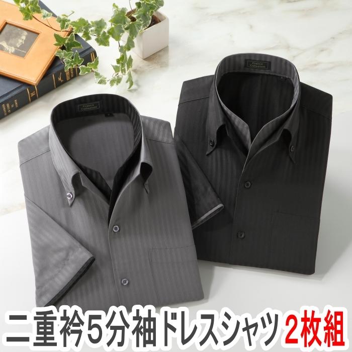【美品】ドレスシャツ2着 FC 二重衿 5分袖 ドレスシャツ 2枚組 (ブラック・グレーの同サイズ2色