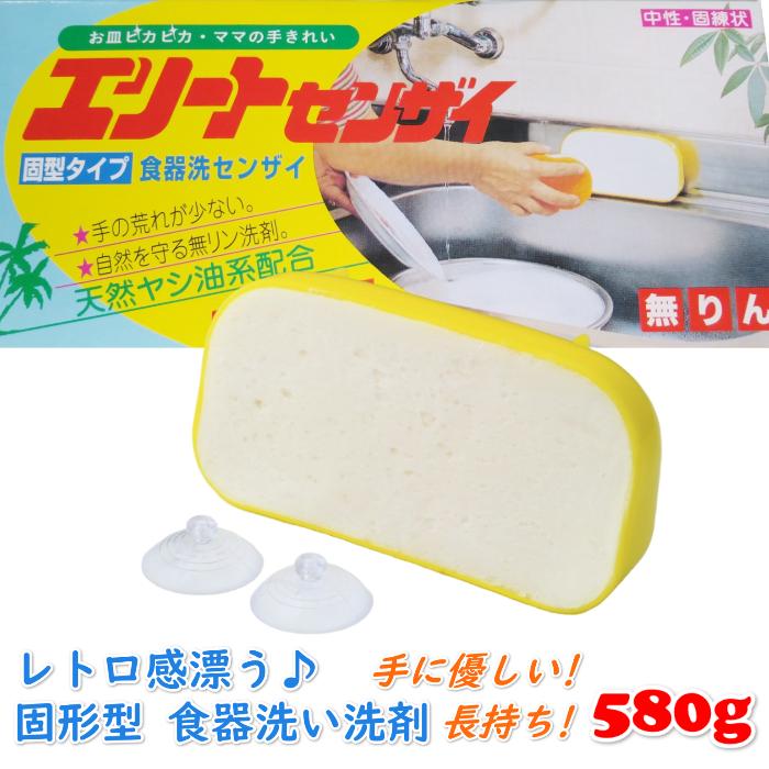 固形タイプ エリート洗剤 580g エリートセンザイ 敏感肌 手肌に優しい