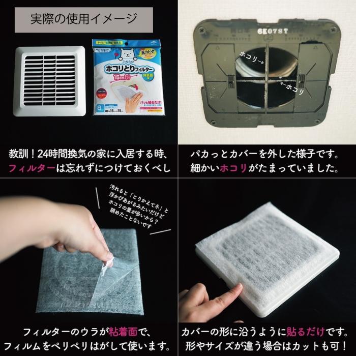 6枚入×4セット) パッと貼るだけ ホコリとりフィルター 換気扇用 15cm