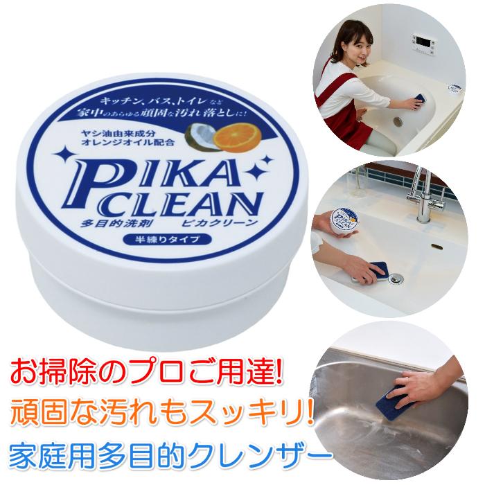 ピカクリーン 多目的クレンザー 家庭用総合美化剤 日本製 (キッチン